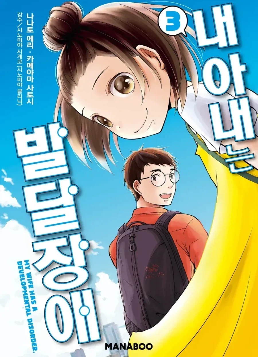 미이짱 같은 만화보단