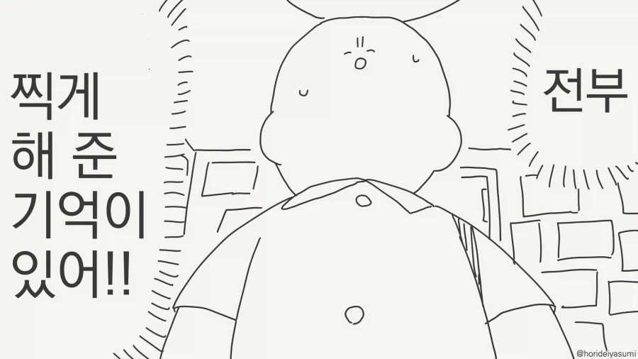 방안에 가득한 이 사진들은?!.....manwha - 이미지 3