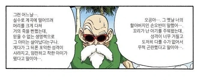 한컷으로 다른만화 한권짜리 에피소드 뚝딱.jpg