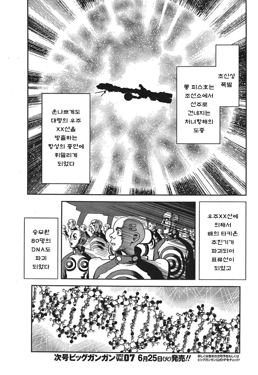 최후의 담배 한개피.manwha - 이미지 4