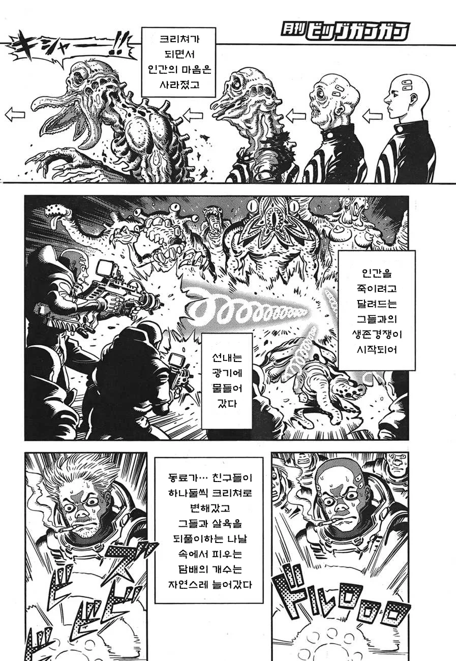최후의 담배 한개피.manwha - 이미지 5
