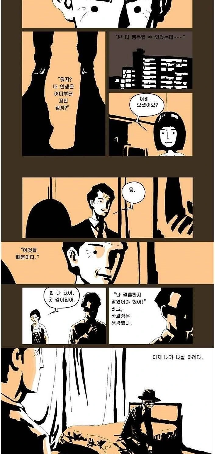 악마와의 거래.manhwa - 이미지 2