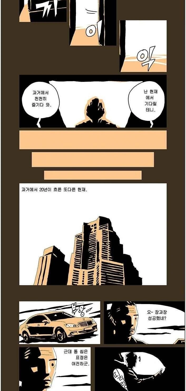 악마와의 거래.manhwa - 이미지 5