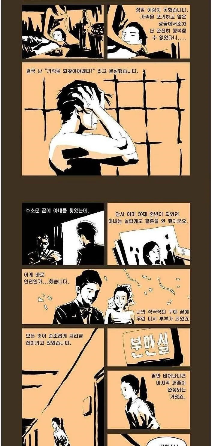 악마와의 거래.manhwa - 이미지 8