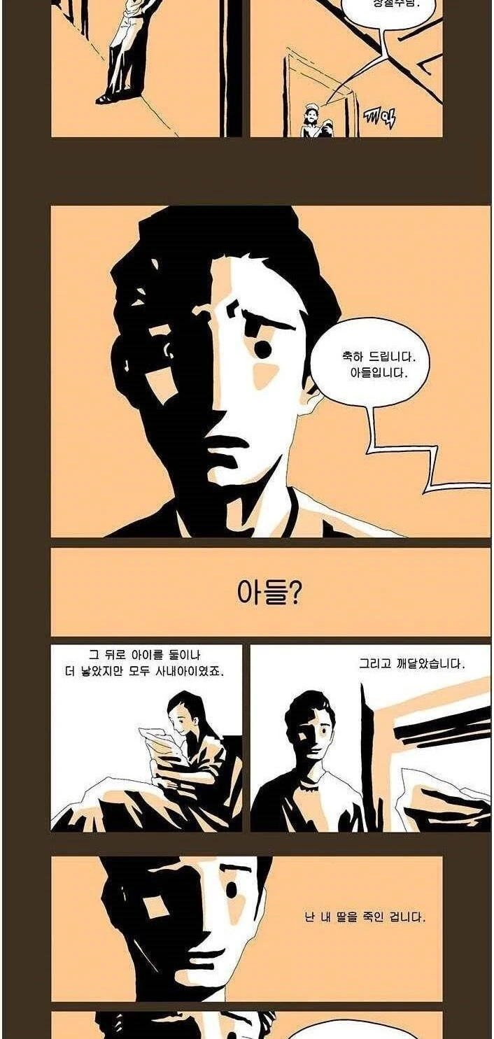 악마와의 거래.manhwa - 이미지 9