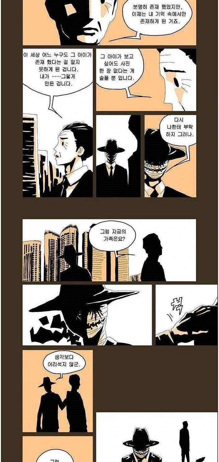 악마와의 거래.manhwa - 이미지 10