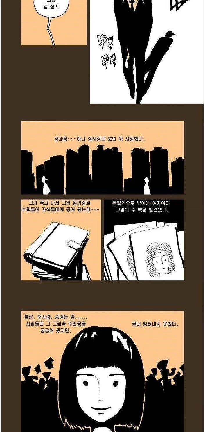 악마와의 거래.manhwa - 이미지 11