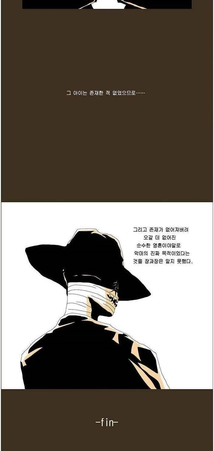 악마와의 거래.manhwa - 이미지 12