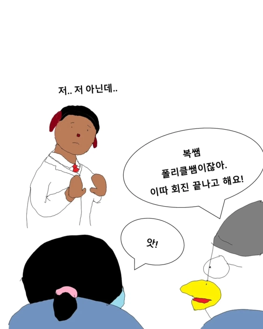어느 의대 실습생들의 인계장.manwha_10.webp