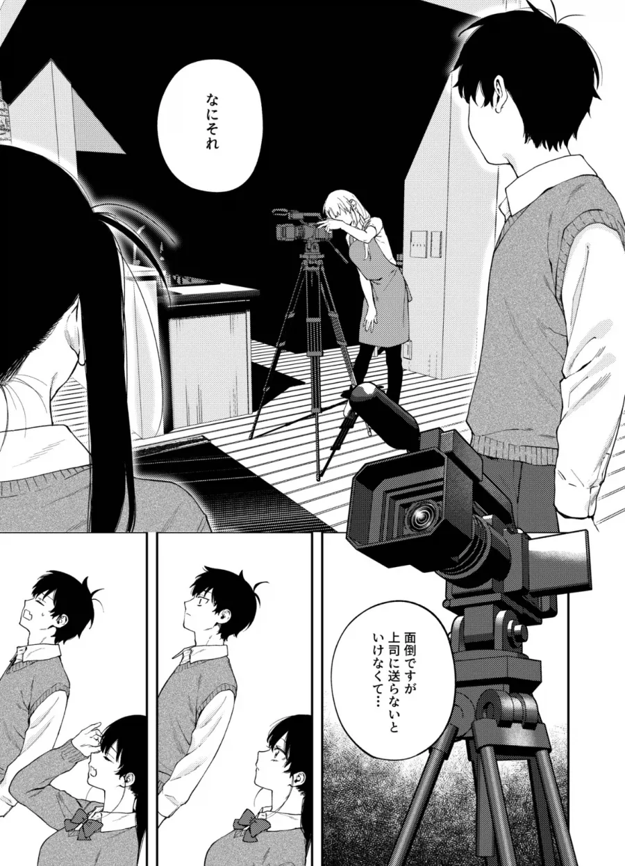 군침이 꼴깍, 라면 끓여주는 베이비시터 만화.manga