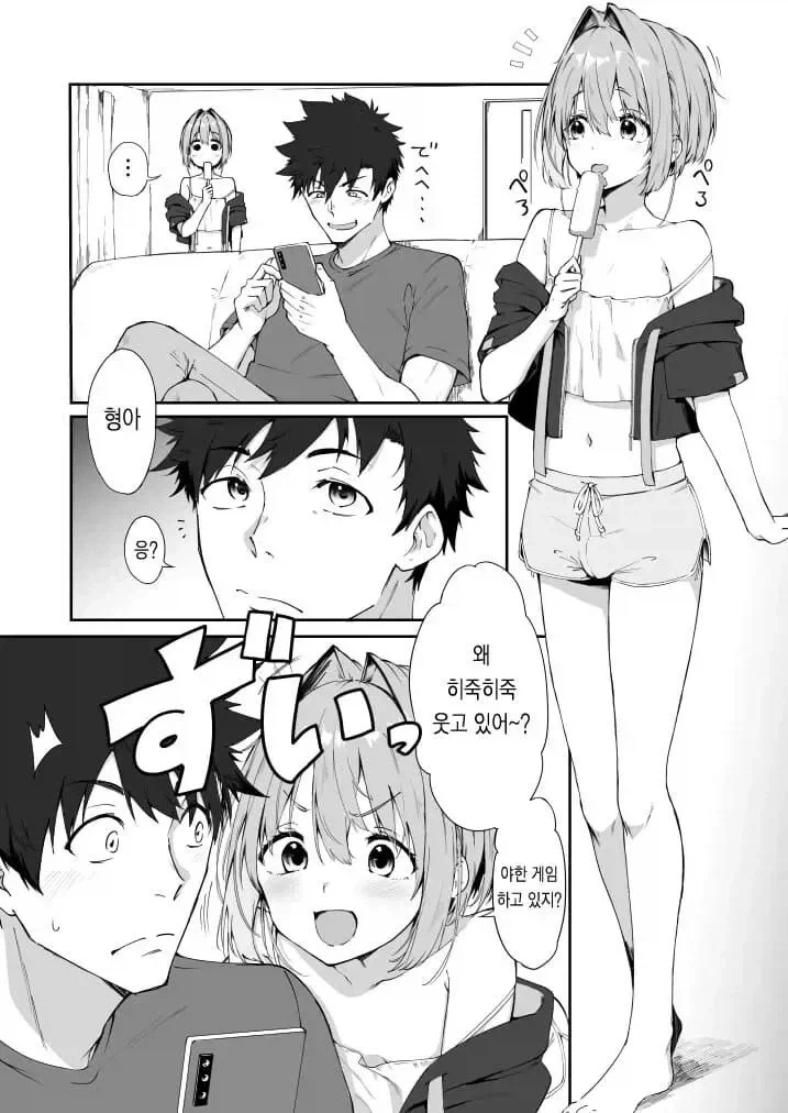 흔한 형제 사이.manga