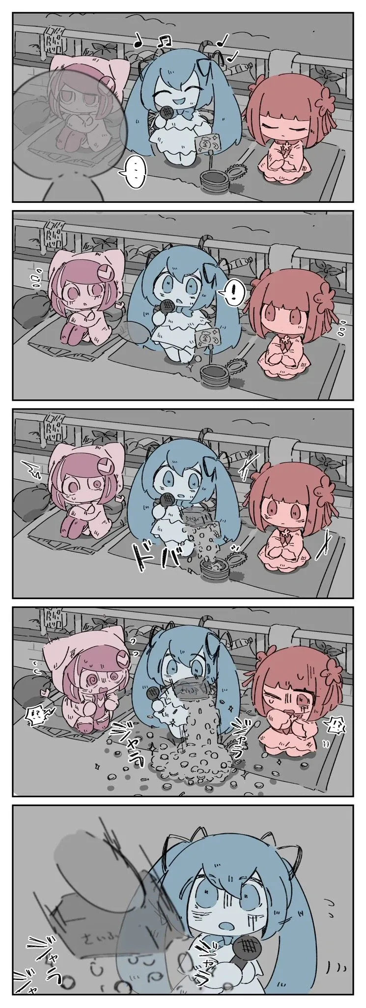 노래 부르는 길거리 미쿠.manga