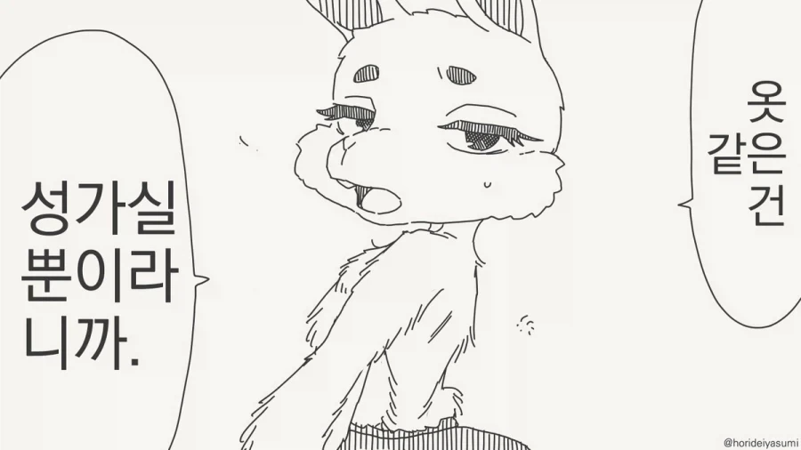 옷 따위는 거추장스러울 뿐이야.manhwa_1.webp