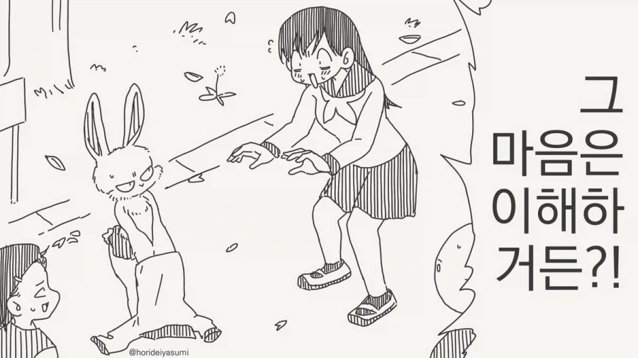 옷 따위는 거추장스러울 뿐이야.manhwa_2.webp