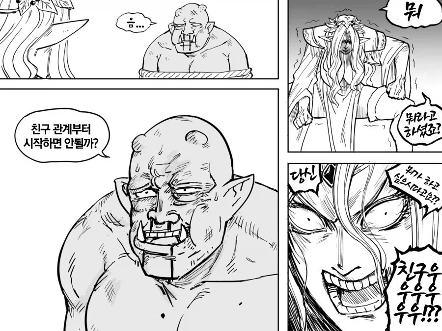 오크들의 &#034;친구&#034;가 된 엘프여왕manga - 이미지 2