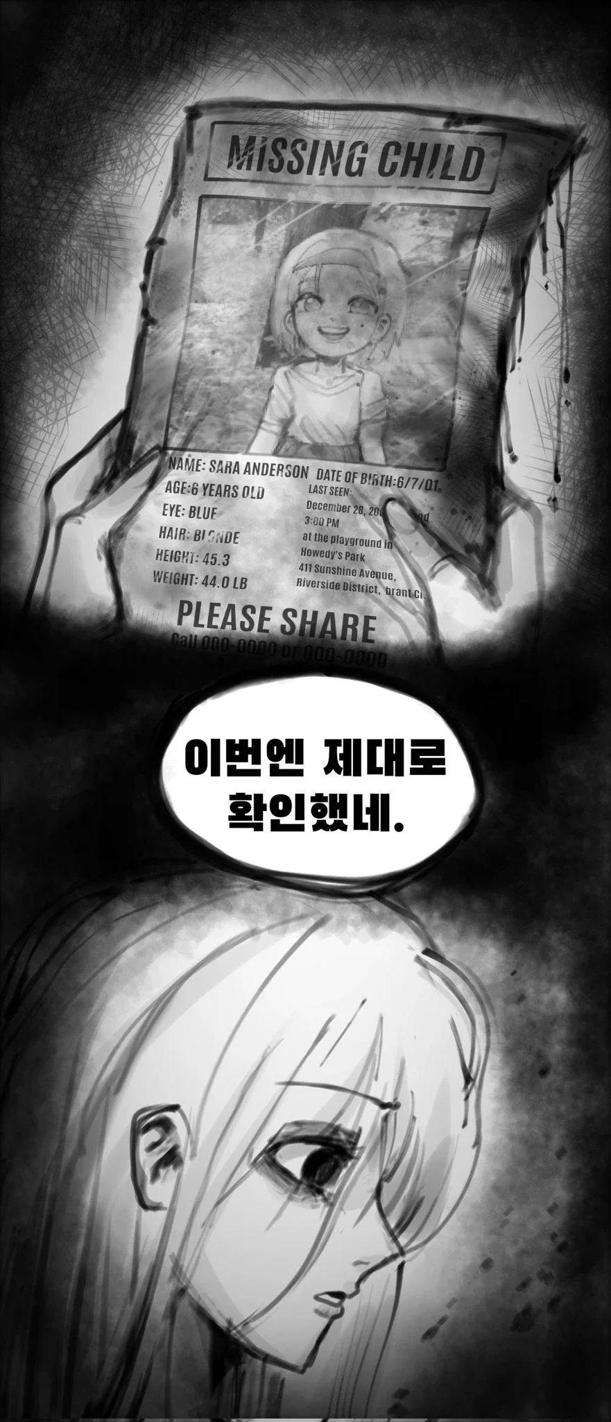 엄마, 내 침대 아래에 창백한 아저씨가 숨어 있어 .manwha - 이미지 6