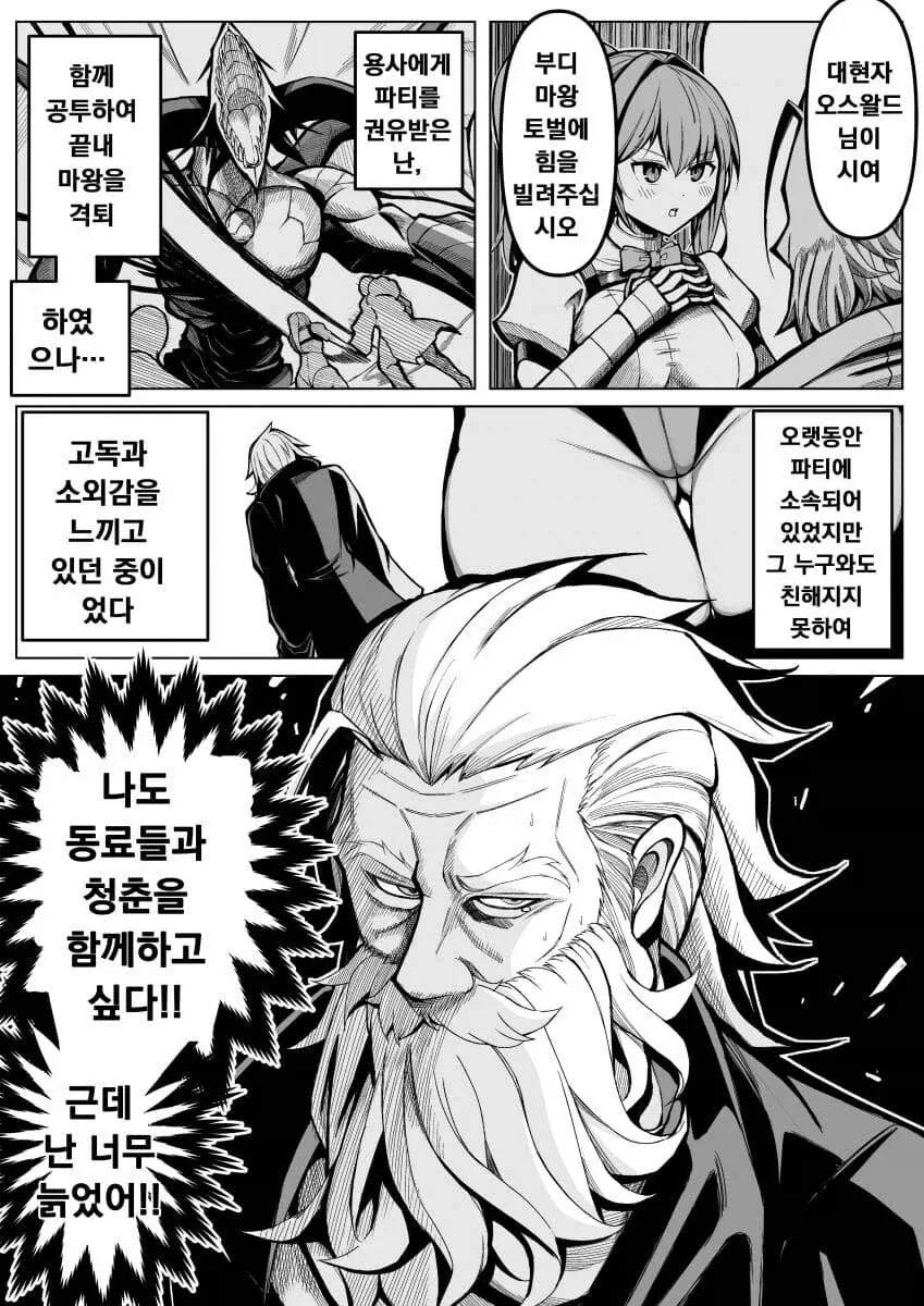 대마법사가 미소녀로 환생하는manga