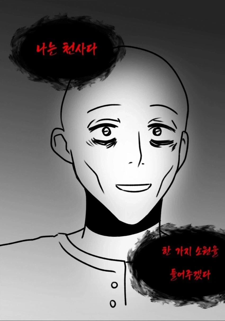 암에 걸린 소년 .manwha_3.webp