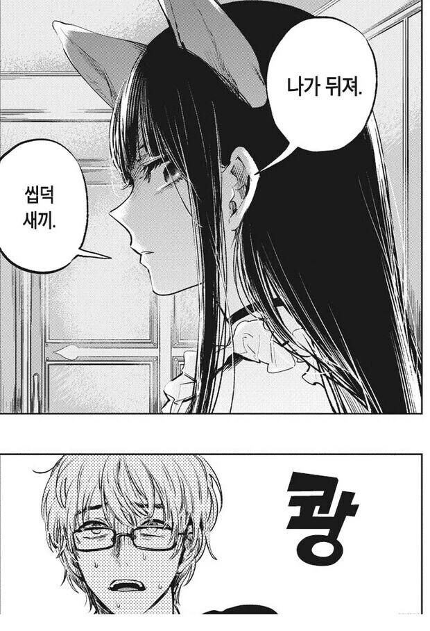 여자의 그곳을 처음 본 남자.manhwa_3.jpg