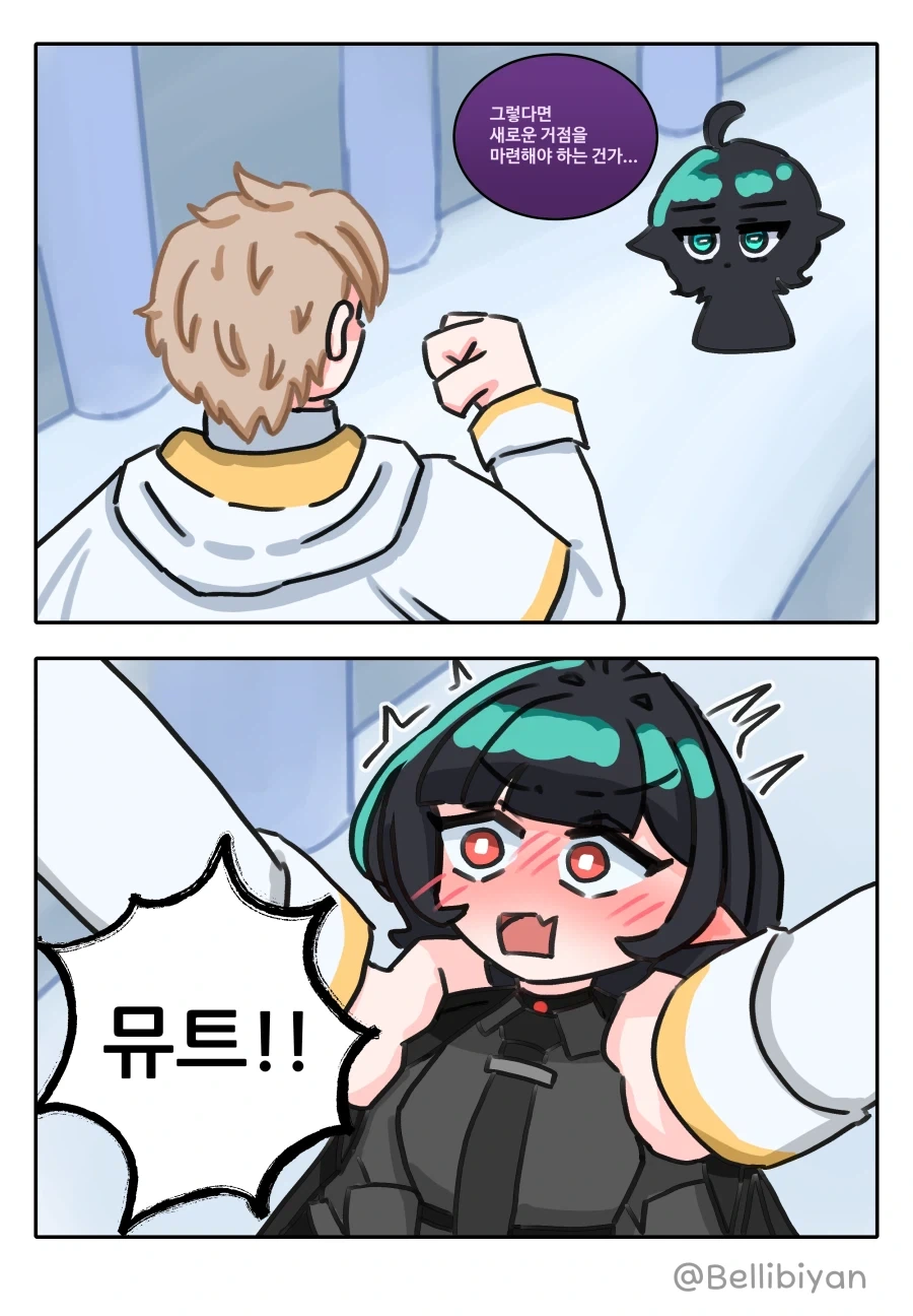 트릭컬) [만화] 뮤트 순애루트 8화 - 이미지 2