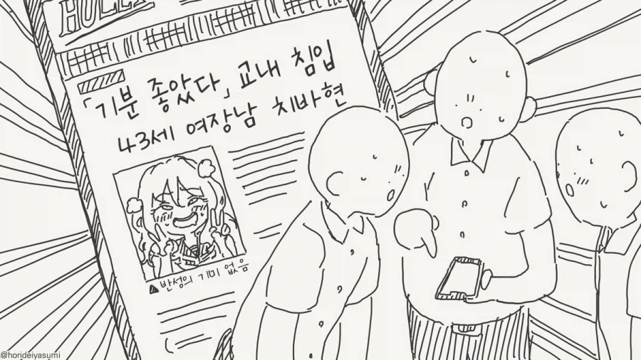 여장을 하는 만화 - 이미지 4