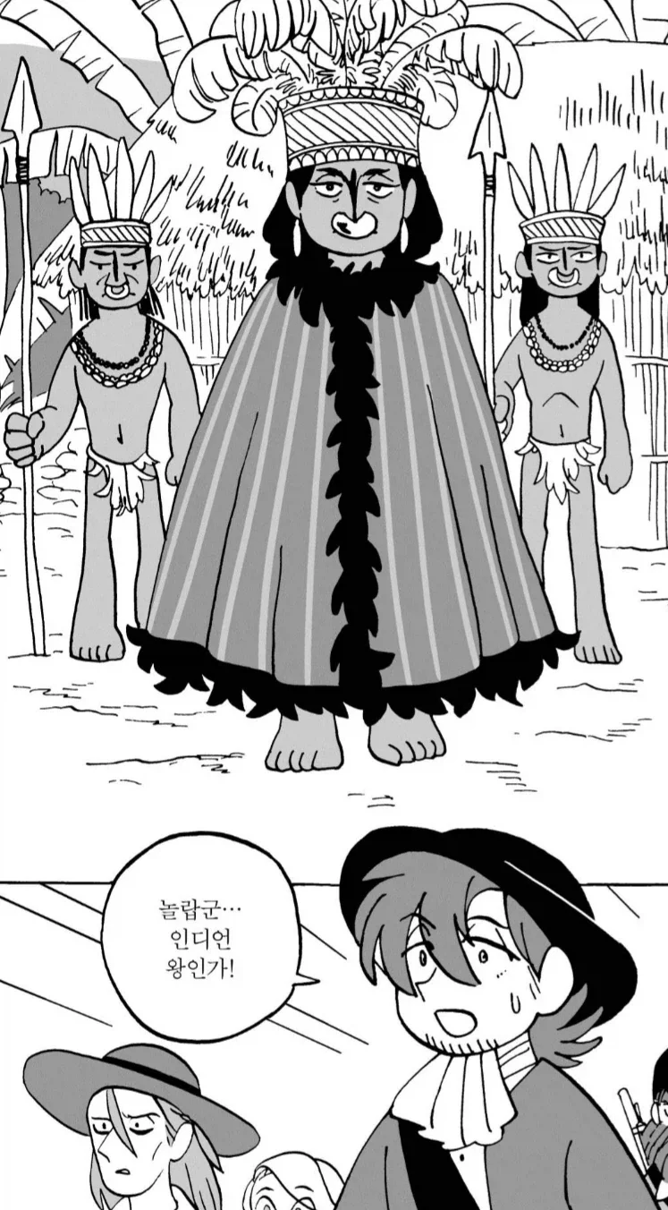 남미의 애틋한 사랑이야기.manhwa