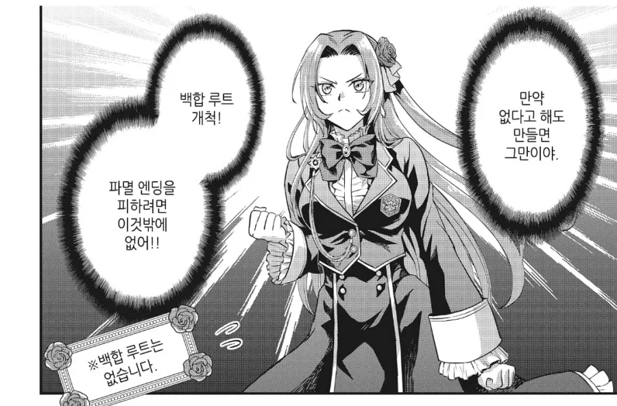 전생의 기억이 되살아난 악역영애.manhwa_3.webp
