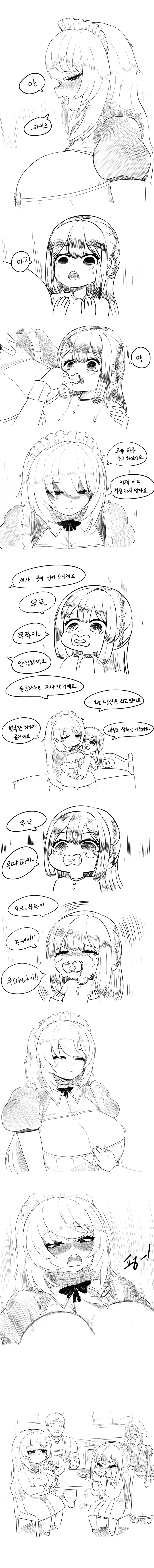 백합) 메이드 쭈쭈 빨고 싶다.manhwa - 이미지 3