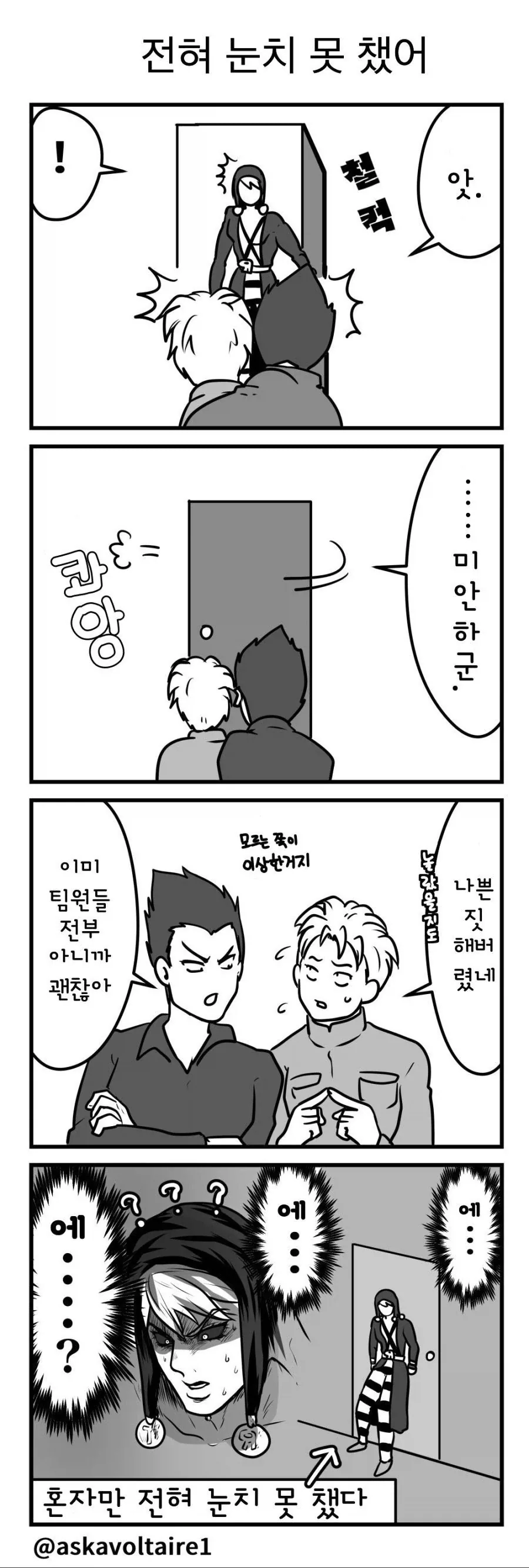 죠죠,페이트,니케] 갑분싸 드리프트가 기가맥혔던 manhwa
