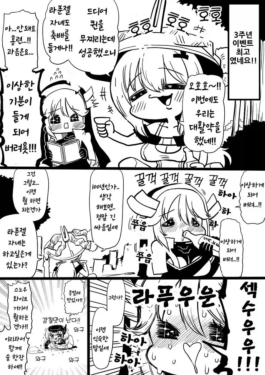 죠죠,페이트,니케] 갑분싸 드리프트가 기가맥혔던 manhwa - 이미지 5