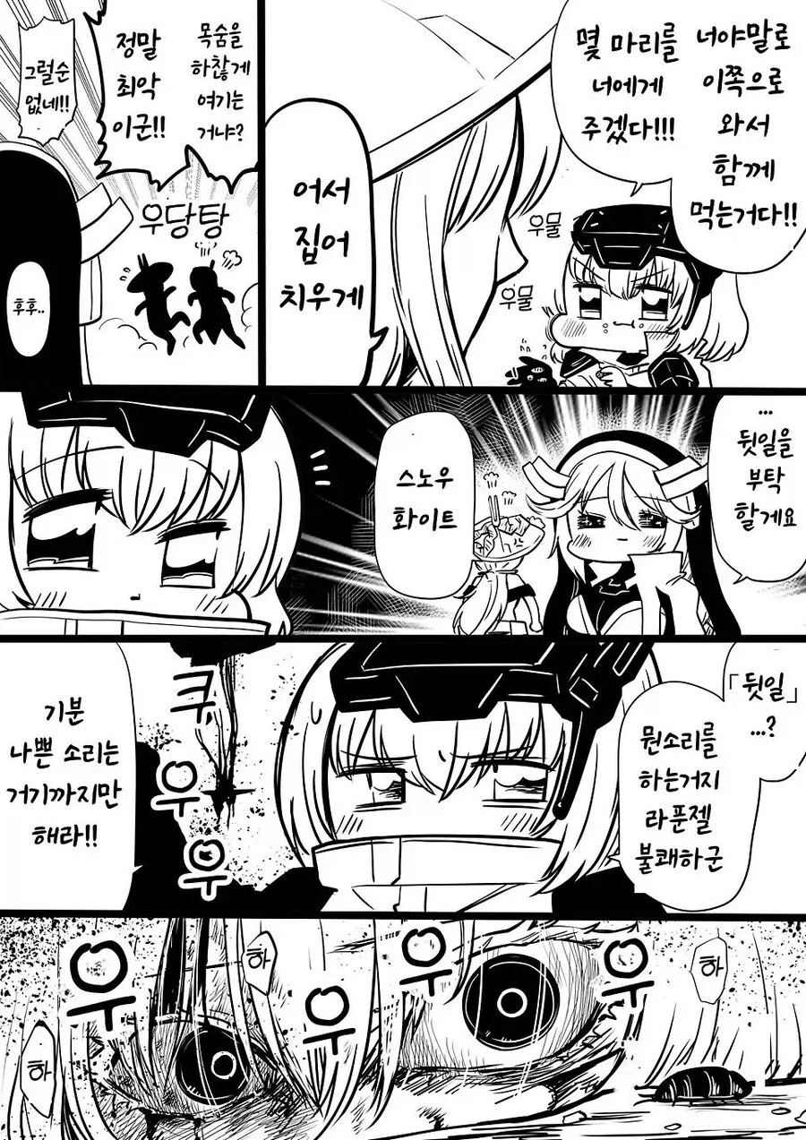 죠죠,페이트,니케] 갑분싸 드리프트가 기가맥혔던 manhwa - 이미지 6
