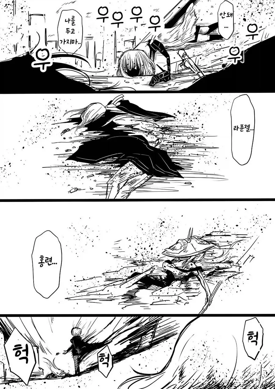 죠죠,페이트,니케] 갑분싸 드리프트가 기가맥혔던 manhwa - 이미지 7