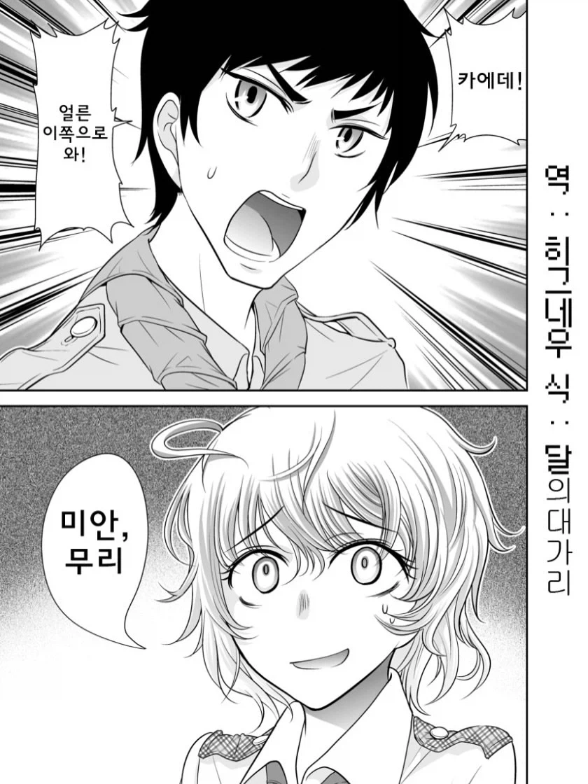 여자들에게 최악인 프로필 던전.manga