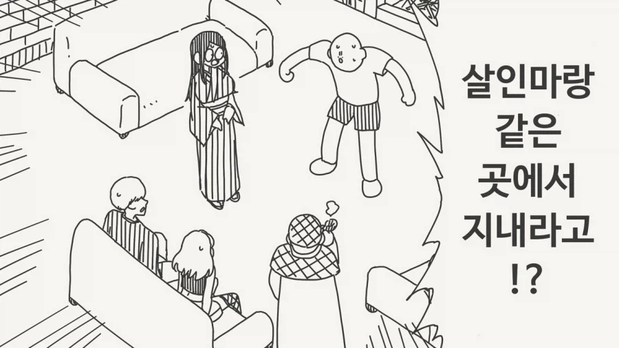 외딴 섬 살인 사건 만화