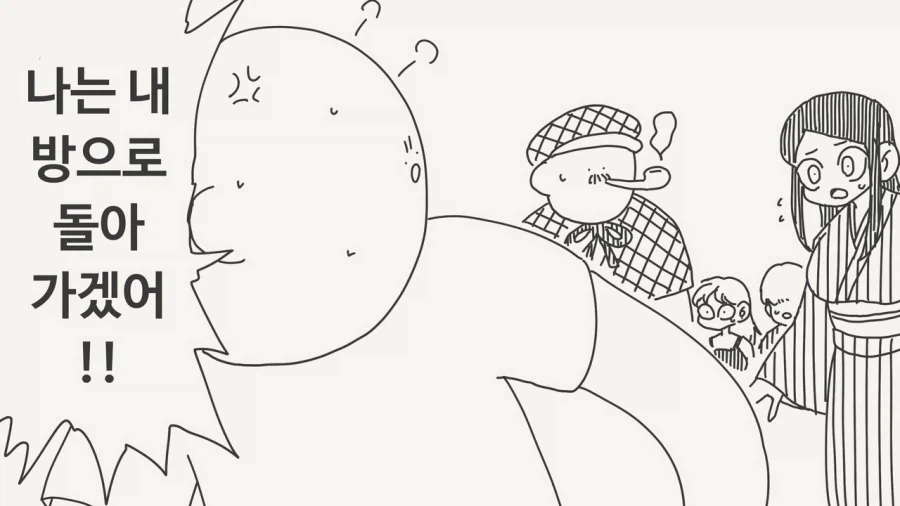 외딴 섬 살인 사건 만화 - 이미지 2