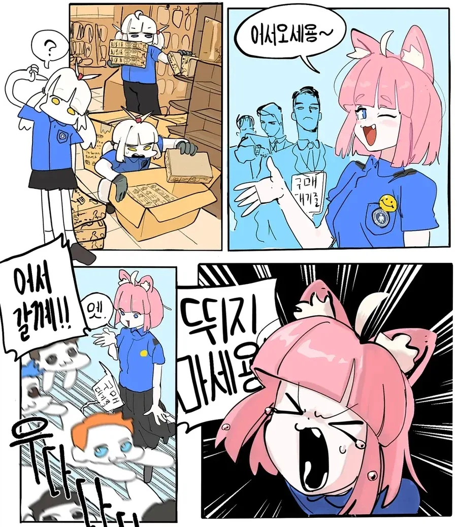 건담 베이스 빌런 만화 JPG