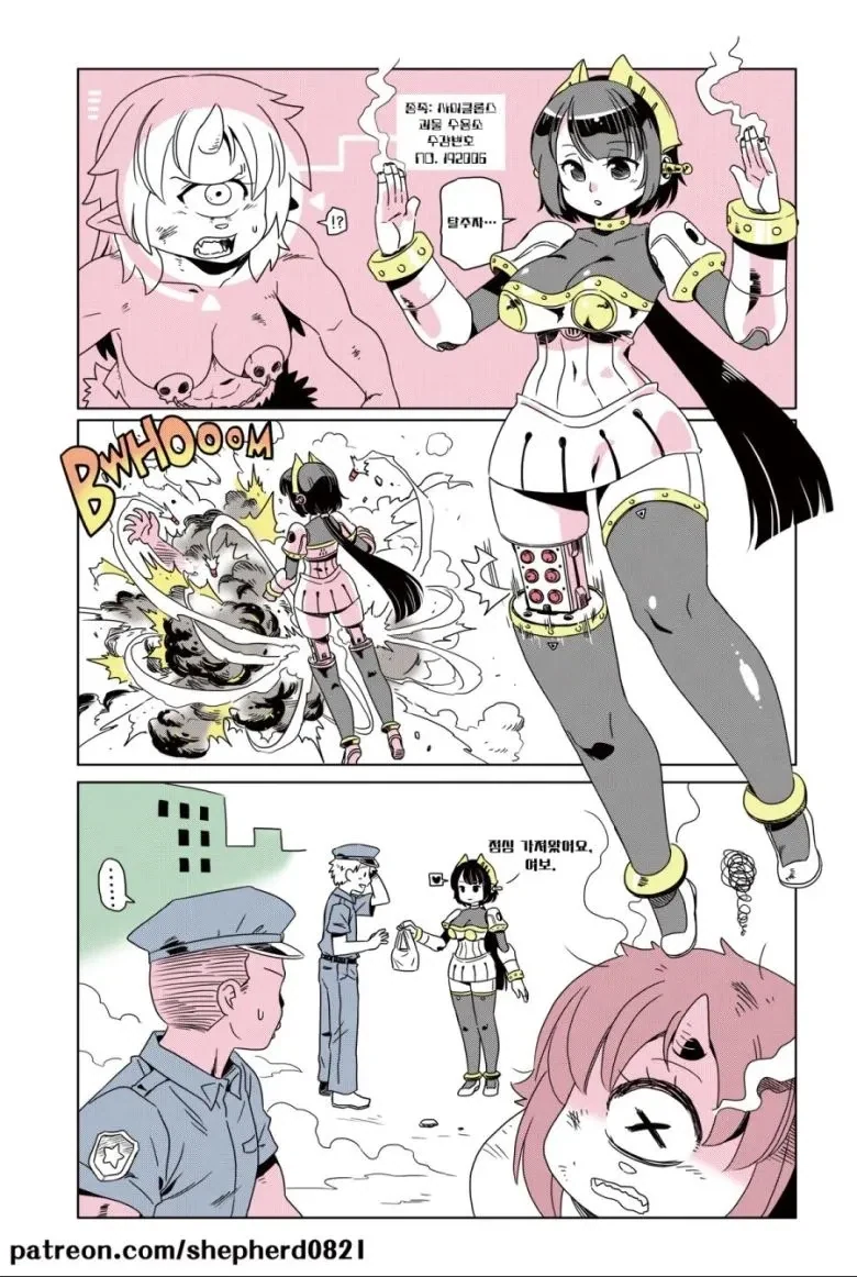 오타쿠가 로봇을 아내로 맞이하게 위해 구입한 만화.JPG - 이미지 3
