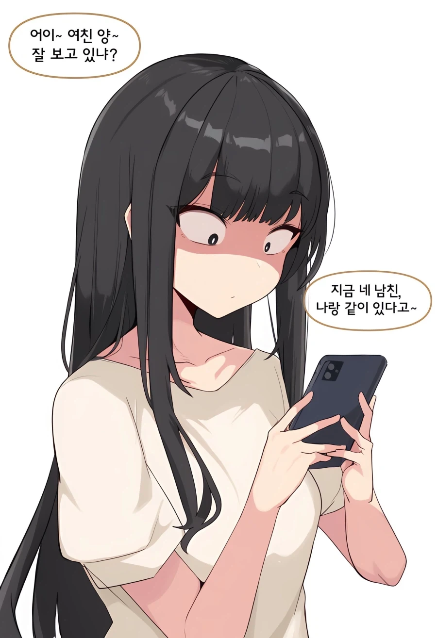 (AI)금태양한테 빼앗긴 애인 manhwa