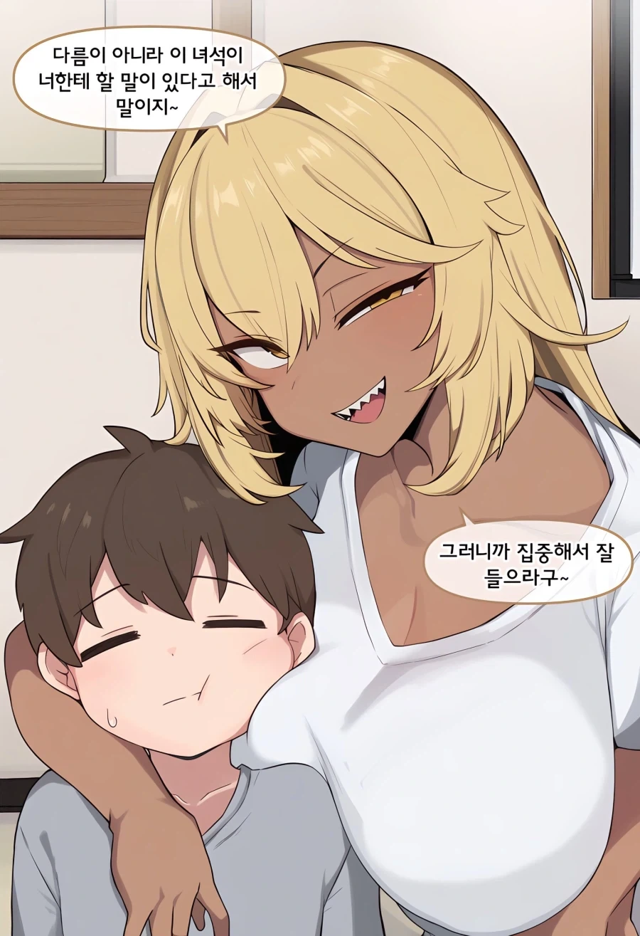 (AI)금태양한테 빼앗긴 애인 manhwa - 이미지 2