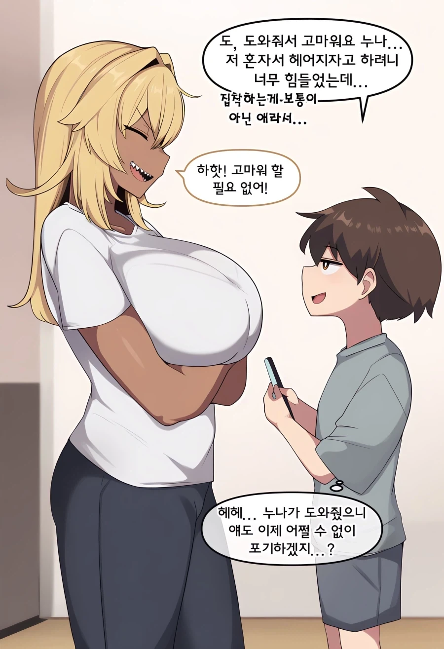 (AI)금태양한테 빼앗긴 애인 manhwa - 이미지 5