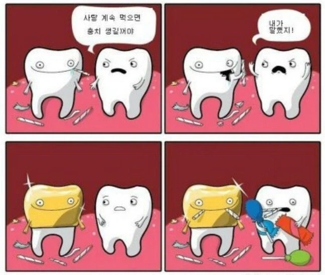 사탕 계속 먹으면 금옷을 입는 만화.jpg