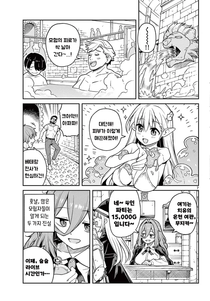ㄹㄹㄹㄹ한 던전과 마녀 이야기.manga - 이미지 7