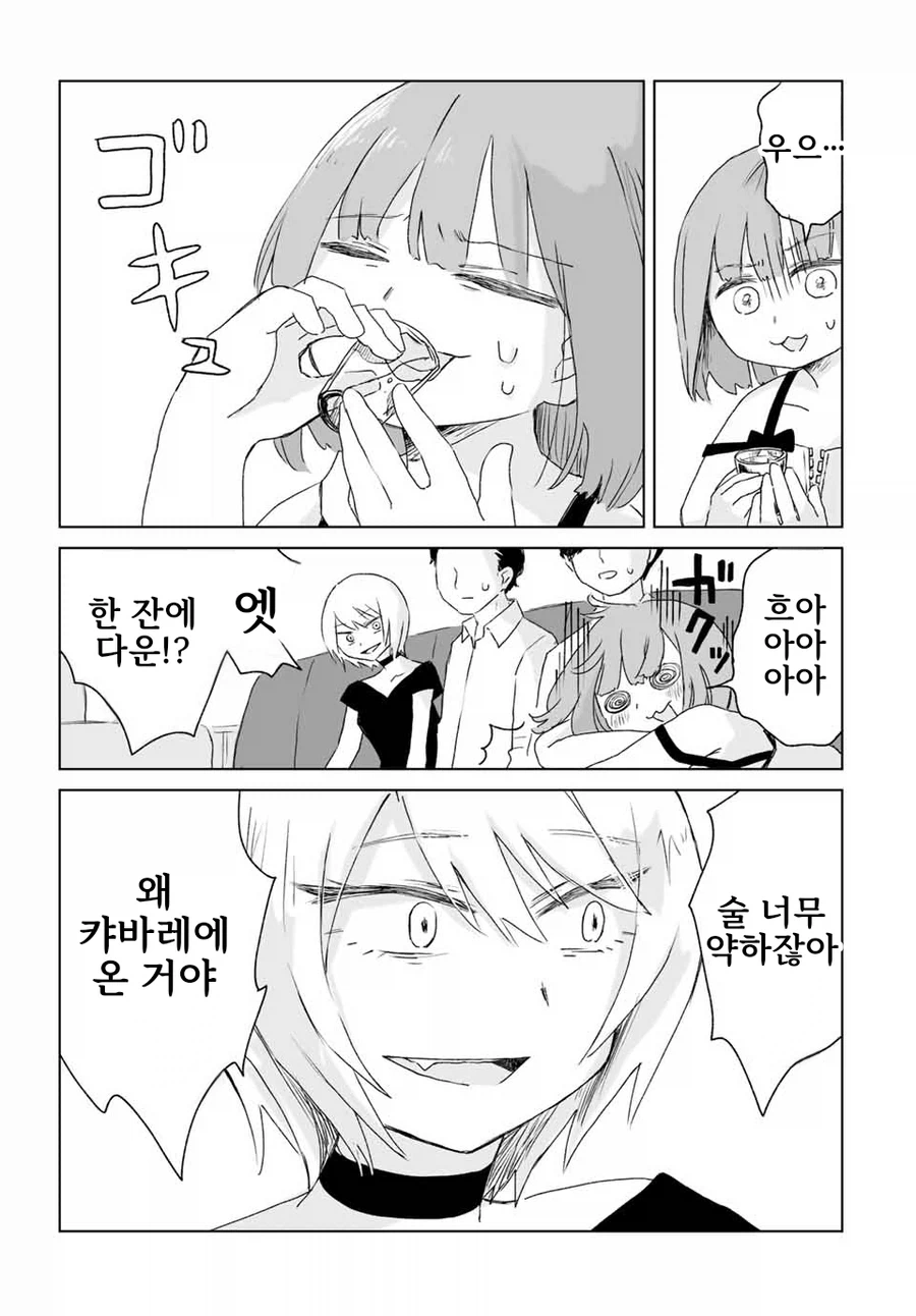 동네바보인 애가 알고보니 초☆S급 에이스인 만화.manga - 이미지 13