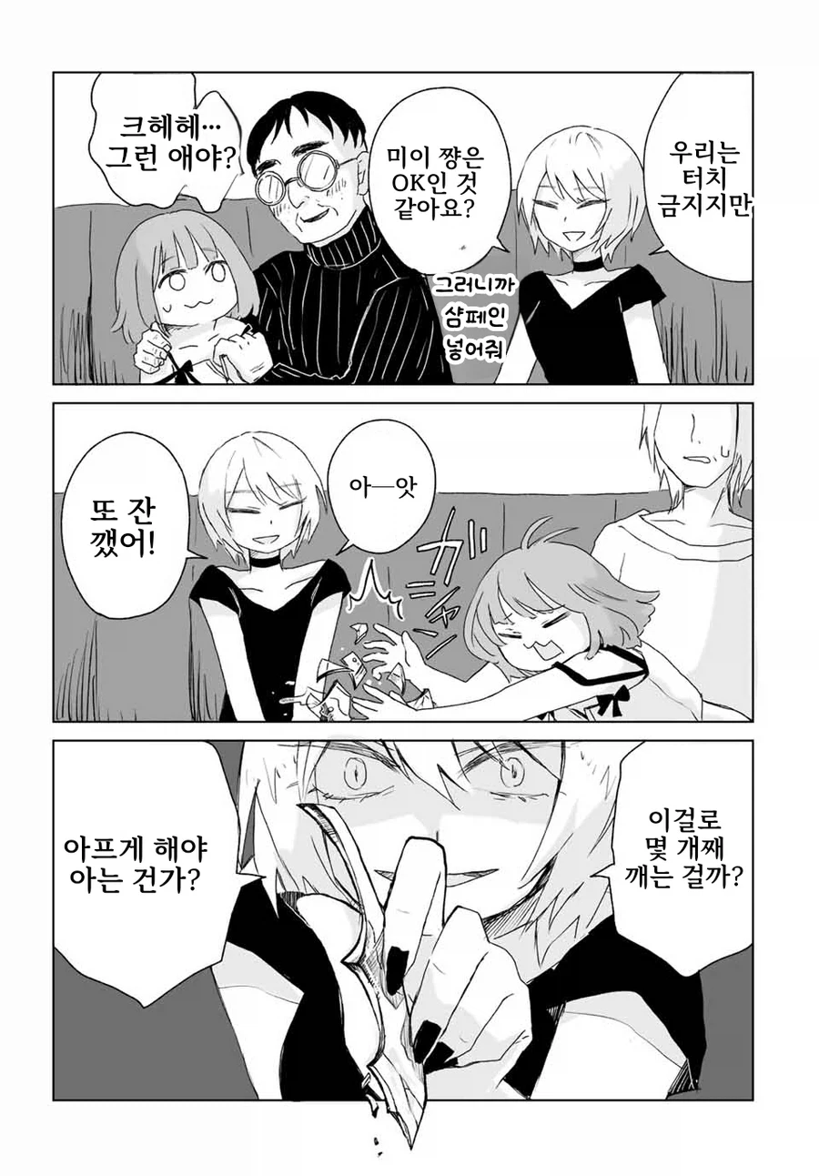 동네바보인 애가 알고보니 초☆S급 에이스인 만화.manga - 이미지 15