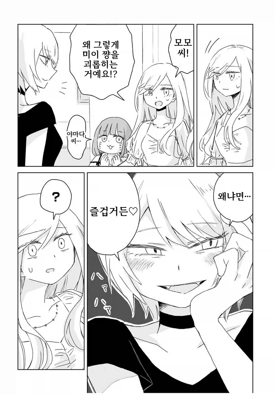동네바보인 애가 알고보니 초☆S급 에이스인 만화.manga - 이미지 17