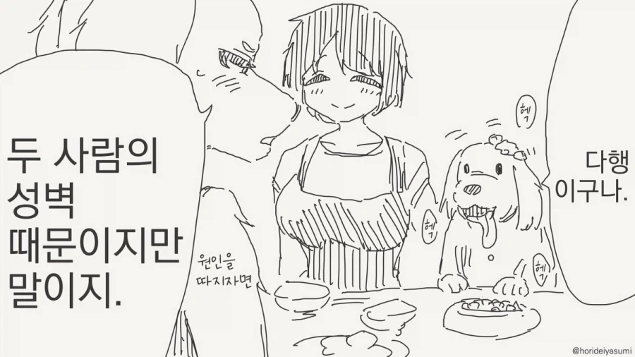 사회에서 수인이 천대받는 이유.manhwa - 이미지 4
