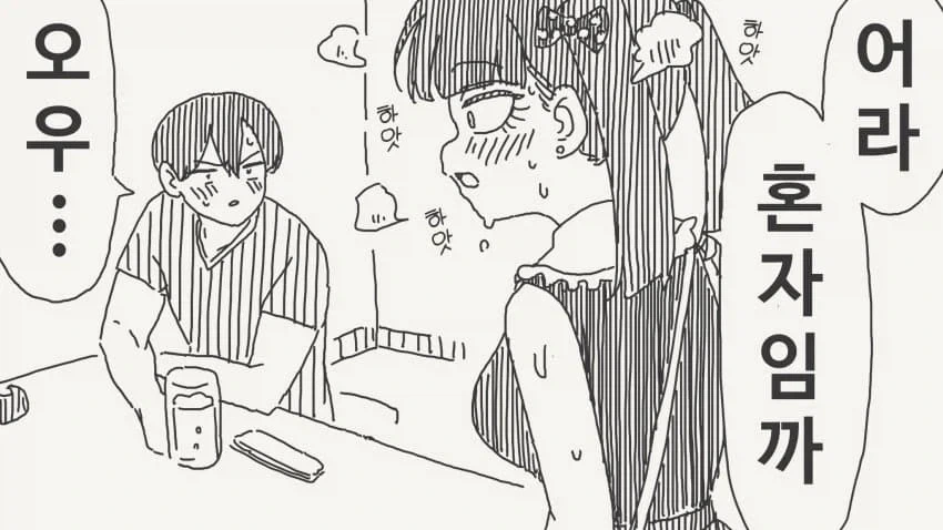 남자들끼리만 마시니까 재미없다는.manga - 이미지 4