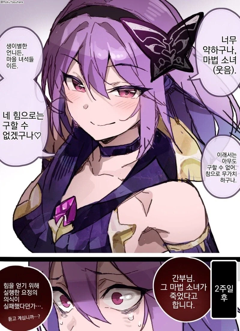 약한 마법소녀의 결말 만화