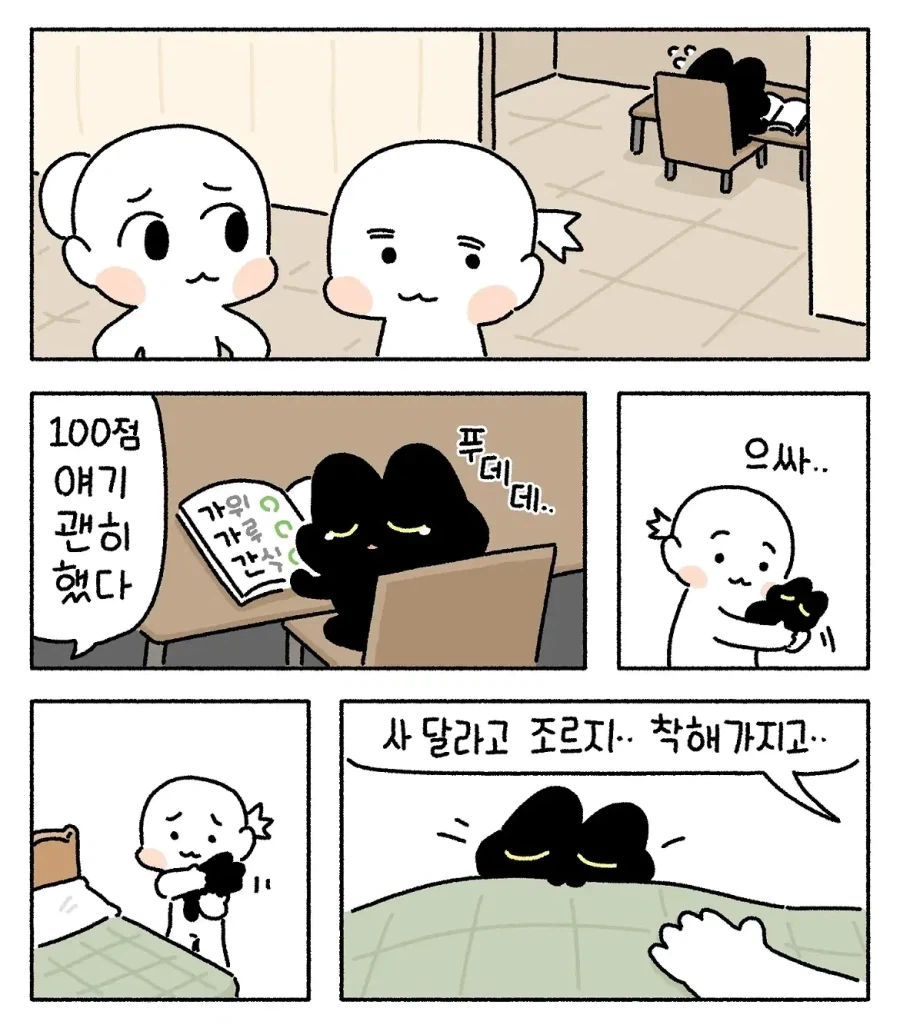 휴대폰이 가지고 싶은 귀여운 초등학생 만화_6.webp