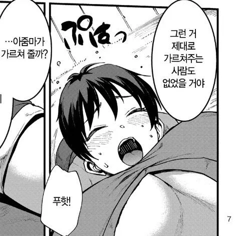 ㅈㄴ 끌리는 ㅇㄴㅅㅌ 망가 - 이미지 5